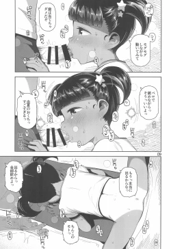 Page 11 of Yuka-chan no Naisho