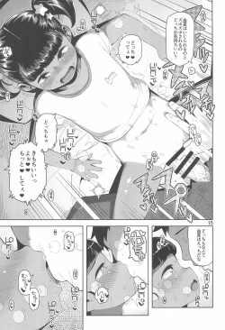 Page 17 of Yuka-chan no Naisho