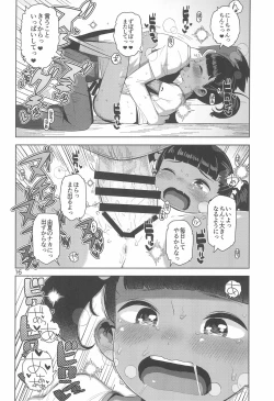 Page 18 of Yuka-chan no Naisho