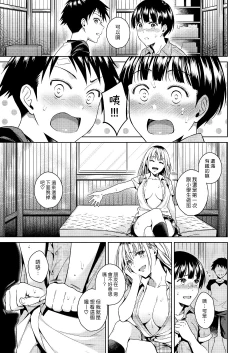 Page 11 of Bokura no Himitsu Kichi一位女孩和兩個男孩在他們的秘密基地裡