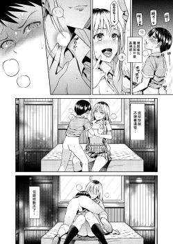 Page 14 of Bokura no Himitsu Kichi一位女孩和兩個男孩在他們的秘密基地裡