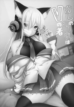 Page 2 of Ore no Kanojo wa Virtual no Mono