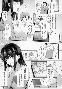 Page 4 of Ore no Kanojo wa Virtual no Mono
