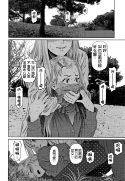 Page 107 of The Girllove Diary Ch. 1-5