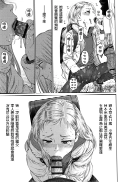 Page 112 of The Girllove Diary Ch. 1-5