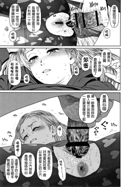 Page 118 of The Girllove Diary Ch. 1-5