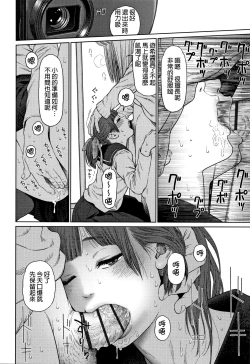 Page 59 of The Girllove Diary Ch. 1-5