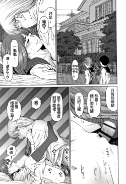 Page 62 of The Girllove Diary Ch. 1-5