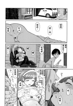 Page 79 of The Girllove Diary Ch. 1-5