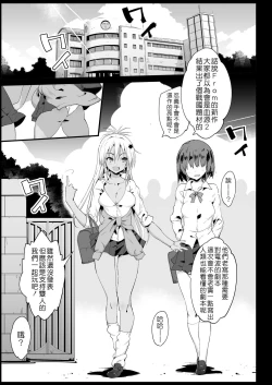 Page 6 of Kyousei Enkou2