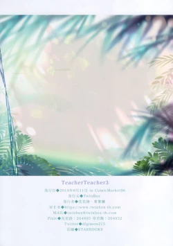 Page 29 of Teacher Teacher 3