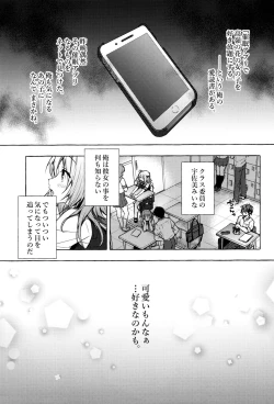 Page 4 of Saimin UsamiNyancologism 2-