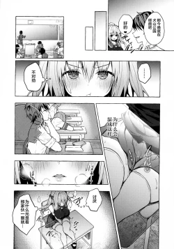 Page 10 of Saimin UsamiNyancologism 2-