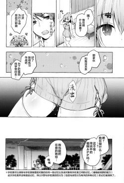 Page 20 of Saimin UsamiNyancologism 2-