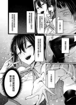 Page 6 of Kirameku Kaben.