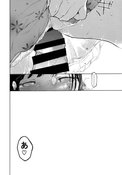 Page 31 of Kumi-chan