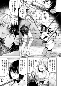 Page 25 of 2D Comic Magazine Crazy Psycho Les Kyuuai Ryoujoku Vol.1