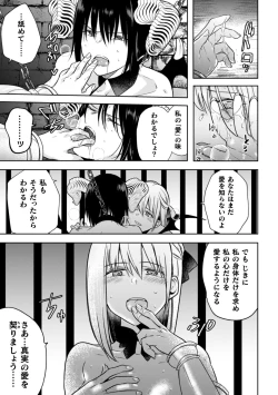 Page 29 of 2D Comic Magazine Crazy Psycho Les Kyuuai Ryoujoku Vol.1