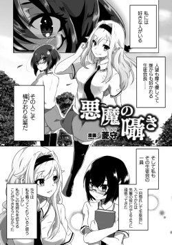Page 49 of 2D Comic Magazine Crazy Psycho Les Kyuuai Ryoujoku Vol.1