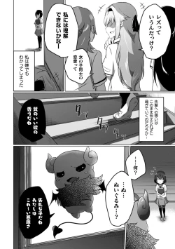 Page 50 of 2D Comic Magazine Crazy Psycho Les Kyuuai Ryoujoku Vol.1