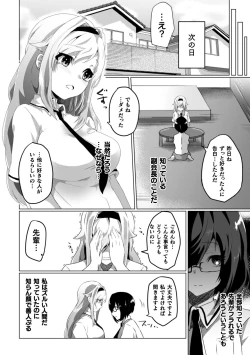 Page 52 of 2D Comic Magazine Crazy Psycho Les Kyuuai Ryoujoku Vol.1