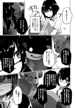 Page 53 of 2D Comic Magazine Crazy Psycho Les Kyuuai Ryoujoku Vol.1
