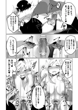 Page 60 of 2D Comic Magazine Crazy Psycho Les Kyuuai Ryoujoku Vol.1