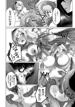 Page 62 of 2D Comic Magazine Crazy Psycho Les Kyuuai Ryoujoku Vol.1