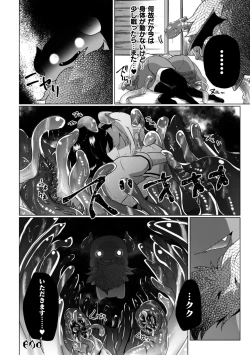 Page 68 of 2D Comic Magazine Crazy Psycho Les Kyuuai Ryoujoku Vol.1