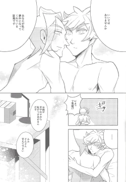 Page 20 of Hone no zui made
