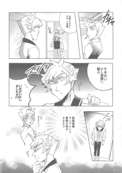 Page 5 of Hone no zui made