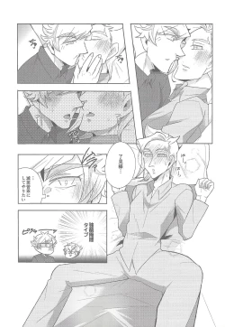 Page 8 of Hone no zui made