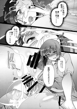 Page 15 of Yuki Chinpo - Horoyoi Azusa san ga Futanari Yukiho to H suru Hon + Omake