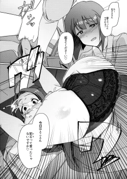 Page 17 of Yuki Chinpo - Horoyoi Azusa san ga Futanari Yukiho to H suru Hon + Omake