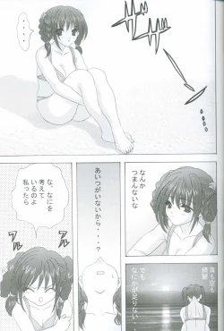 Page 19 of Seieki Chupon