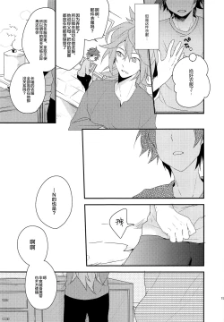 Page 19 of Otona ga Oshiete Kurenai Koto