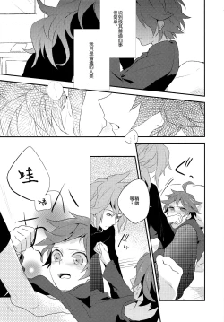 Page 5 of Otona ga Oshiete Kurenai Koto