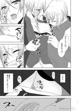 Page 12 of Sono Imouto, Chouhou ni Tsuki. San