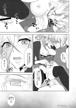 Page 14 of Sono Imouto, Chouhou ni Tsuki. San