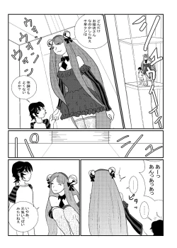 Page 11 of MentalModel Interaction5