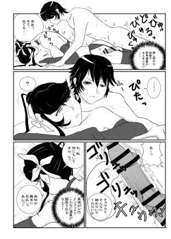 Page 12 of MentalModel Interaction5