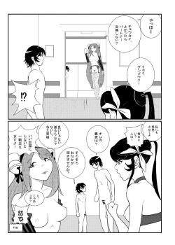 Page 17 of MentalModel Interaction5