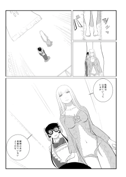 Page 4 of MentalModel Interaction4