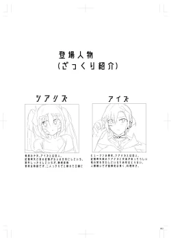 Page 2 of Ryuu Musume to Ichaicha