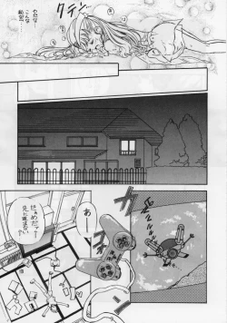 Page 11 of Lyrical Angel