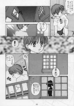 Page 12 of Lyrical Angel