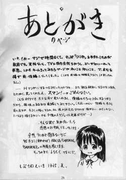 Page 28 of Lyrical Angel