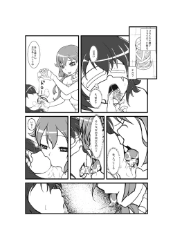 Page 4 of Tenshi ga Kawaru Toki