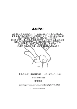 Page 9 of Tenshi ga Kawaru Toki