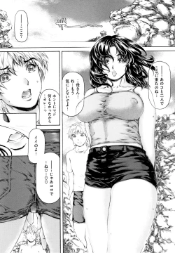 Page 115 of 9ji made no Koibito Vol.2